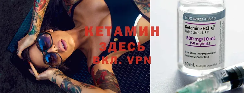 MEGA как зайти  Петровск-Забайкальский  КЕТАМИН ketamine 